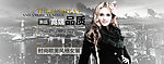淘宝女装海报