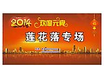 元宵背景