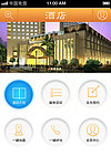 手机界面 酒店APP