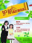 看护辅导班