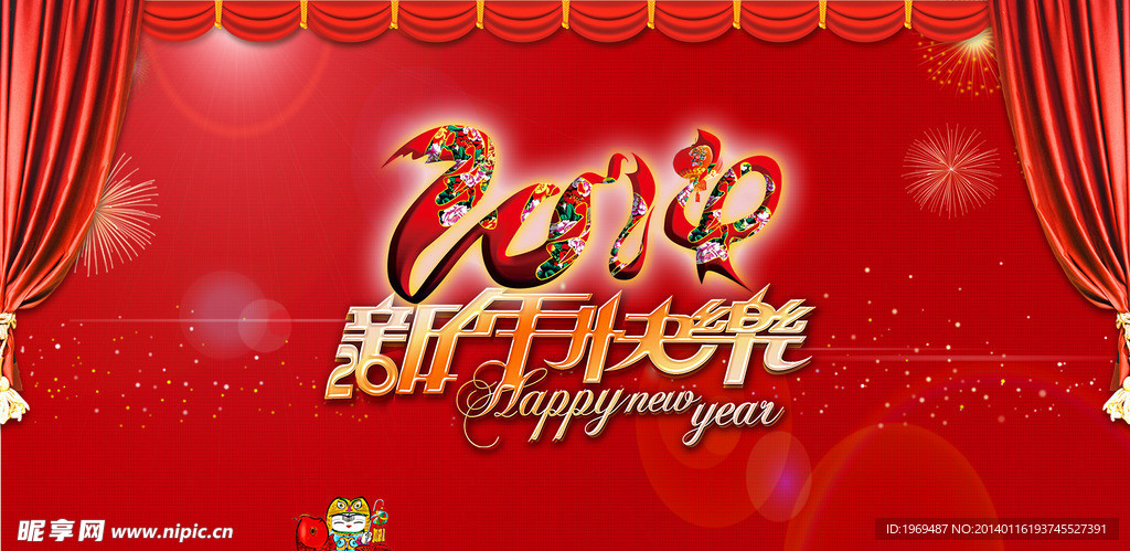 新年快乐