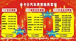 汽车美容产品