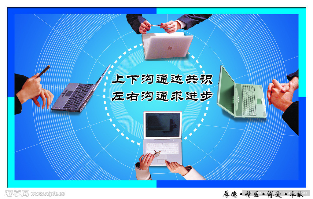 企业文化