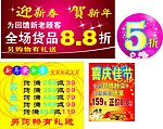 喜庆佳节海报