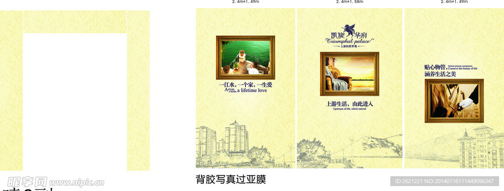 凯旋华府电梯画