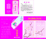 医院邀请函