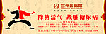 医院户外广告