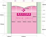 医院形象墙