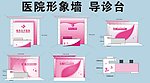 医院形象墙