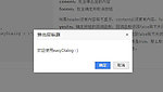 简便的弹出层组件