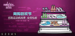 淘宝商城多格焦点图