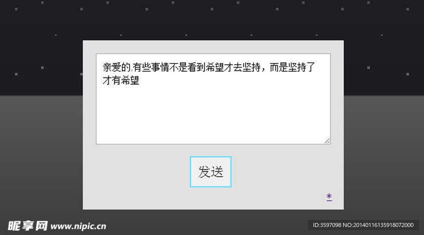 折成纸飞机消息发送