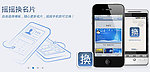 脸谱换换jq焦点图