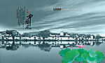 中国风