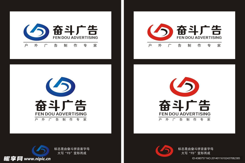 广告标志