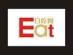 白吃网标志
