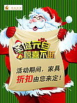 圣诞 元旦
