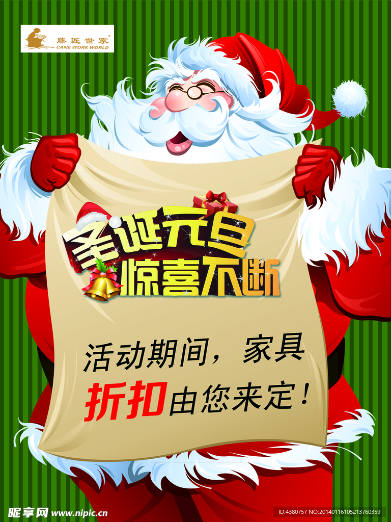 圣诞 元旦
