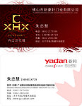 亚丹