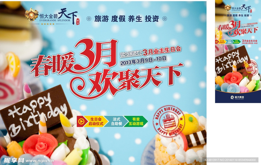 活动设计
