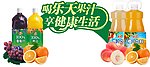 乐天果汁拱门