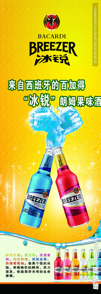 冰锐X展架