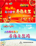 自驾游