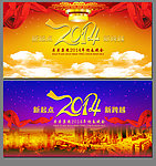 迎春晚会