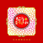 锦泽艺雅轩logo