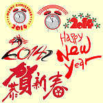 新年源文件
