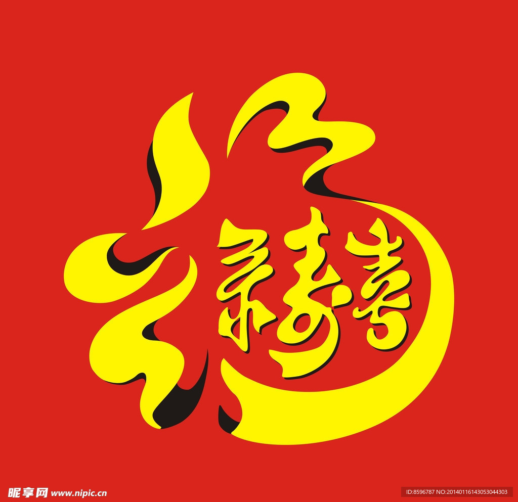 福字