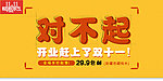 双11广告设计