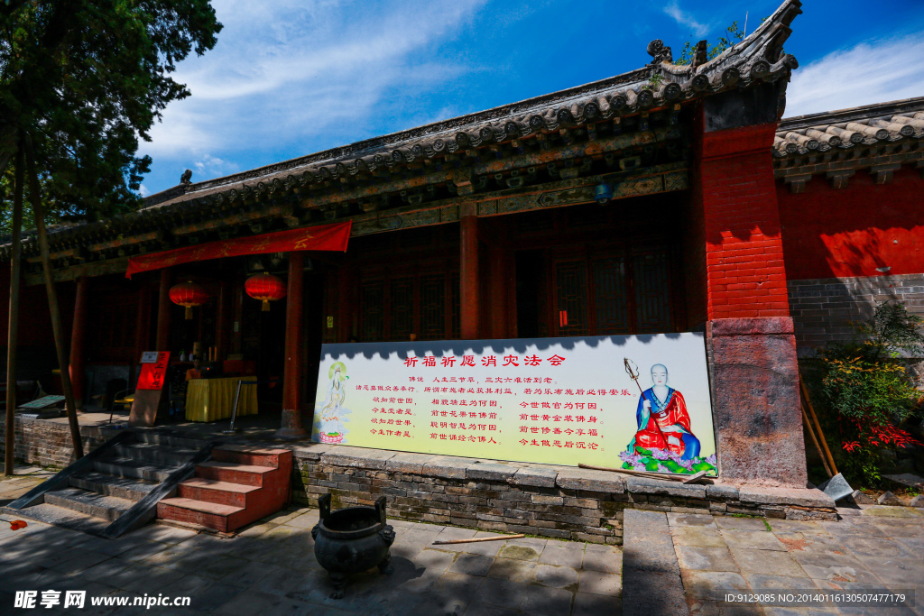 中岳嵩山少林寺