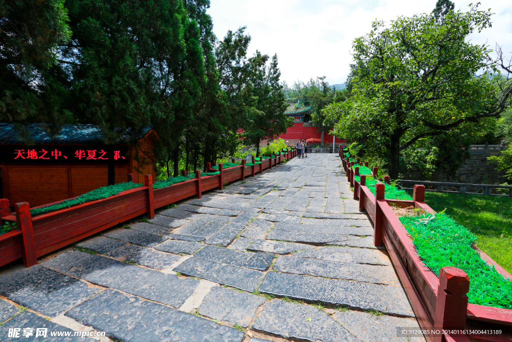 中岳嵩山少林寺