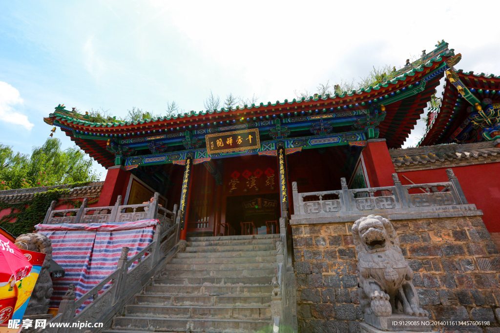 中岳嵩山少林寺