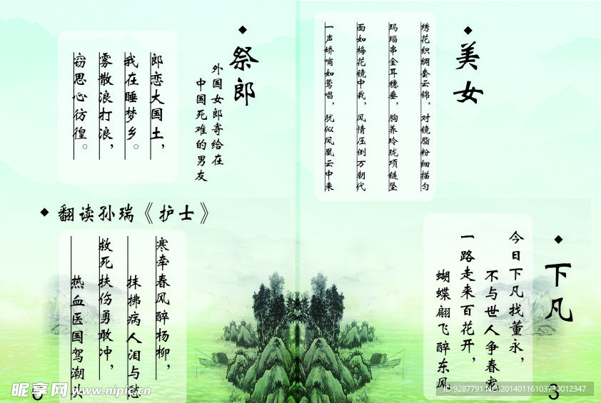 诗集画册