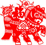福马剪纸