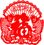 剪纸