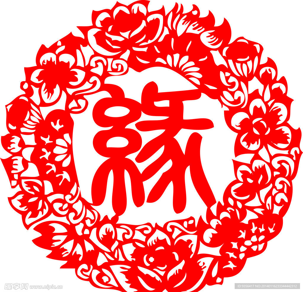 剪纸
