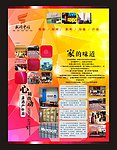 产品单页