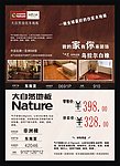 木地板海报