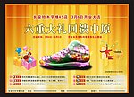 汽车海报