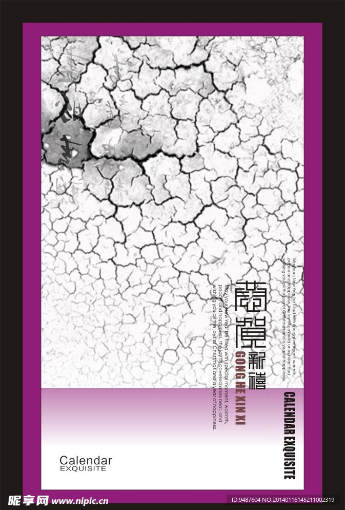 房地产海报