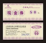 50元代金券