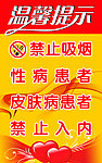 温馨提示
