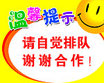 温馨提示