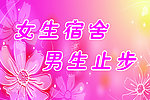 温馨提示