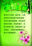 温馨提示