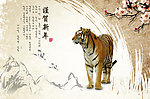 虎年贺卡