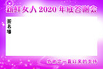 签名墙